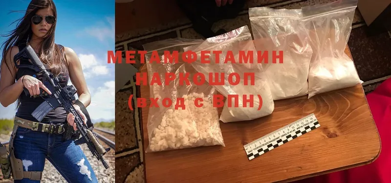 МЕТАМФЕТАМИН винт Сорск